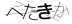 CAPTCHA